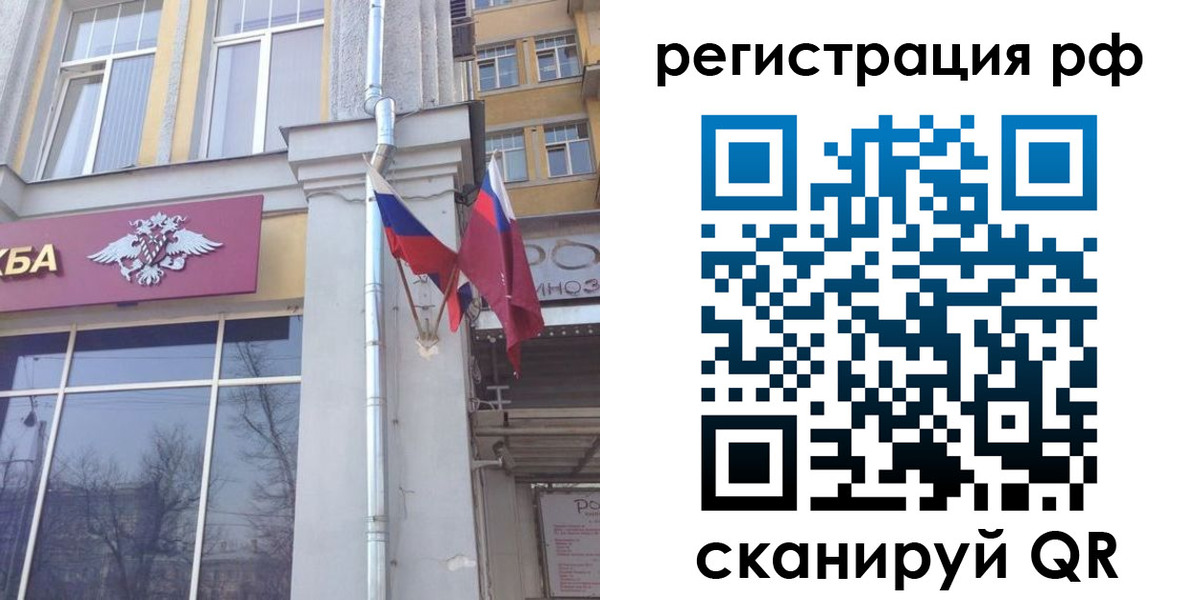 прописка от собственника в Домодедово