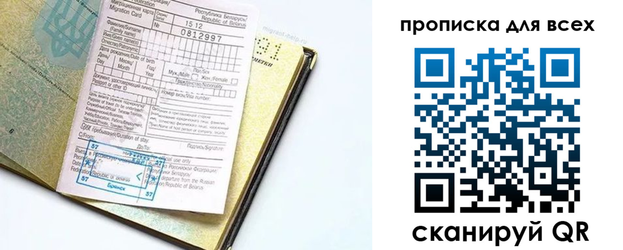 пропишу в квартире в Домодедово