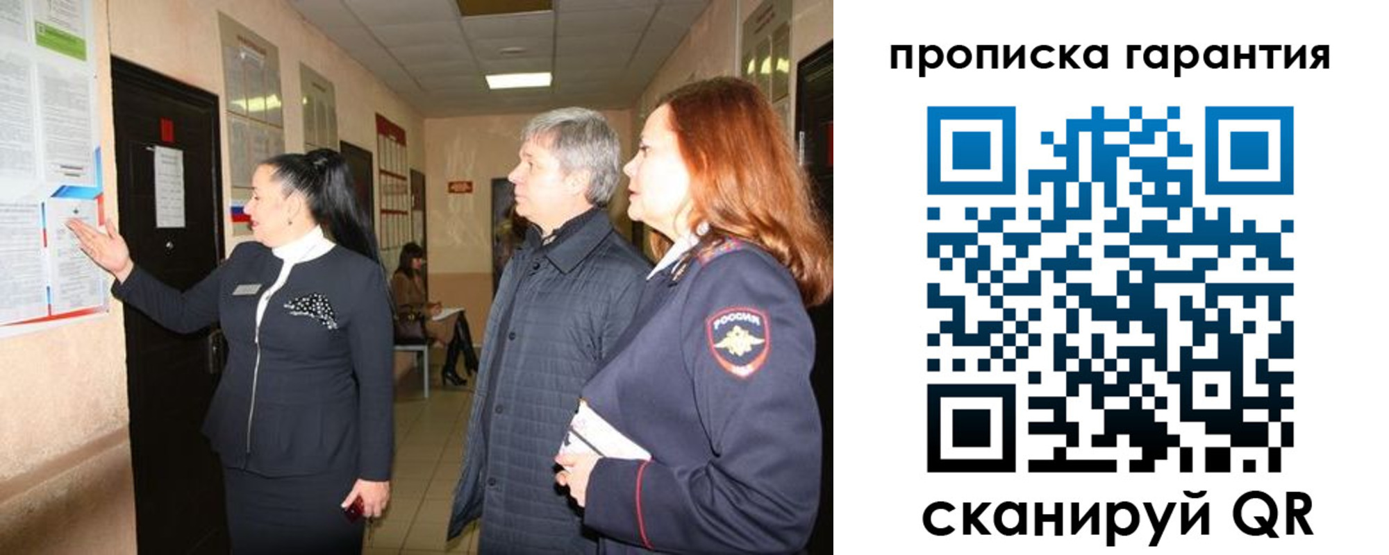 временная регистрация для всех в Домодедово