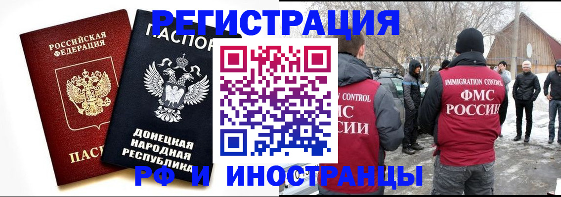 временная регистрация адрес в Домодедово